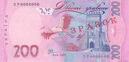 Rückseite der 200-Griwna-Banknote