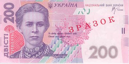 Vorderseite der 200-Griwna-Banknote